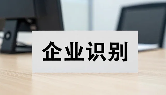 企业如何科学选择定制市场调研报告服务